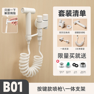 Cream style white copper toilet accessory spray gun toilet angle valve one in two out booster faucet suit
