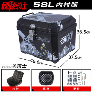 Motorcycle trunk trunk electric car takeout box scooter electric motorcycle universal non-aluminum alloy large lifting art