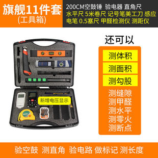 Room Inspection Toolbox suit Room Inspection Hammer Detection Formaldehyde Hardcover Empty Drum Hammer Professional Electrical Inspection Decoration Acceptance Tool