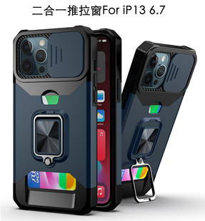 For iphone16pro Max Ring Card Push Window Phone Case Apple XS Max Car Drop-resistant Case