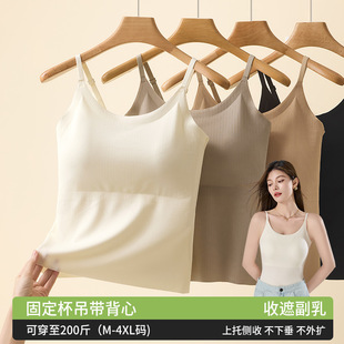 Ice Silk Traceless Bottoming Camisole Women's One-piece Chest Pad plus size Beauty Back Underwear Inner Wearing Vest