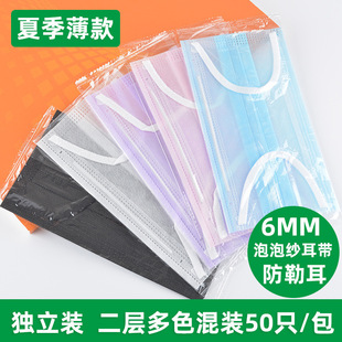 Summer Thin Breathable Women's Two-Layer Ultra-Thin Seersucker Disposable Mask with Wide Straps That Does Not Strangle the Ears