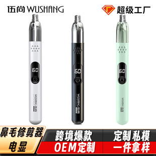 Electric nose hair trimming scissors for boys rechargeable full-body washing nose hair electric shaver eyebrow trimming knife rechargeable universal