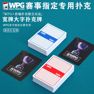 Texas Hold'em Poker Plastic Competition Special Card PVC Large Character Waterproof Anti-folding Frosted Card WPT Poker