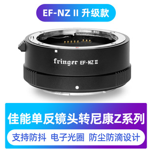 Tiangong fringer адаптер кольцо EF-FX III три поколения зеркальных объективов к микро-одиночным камерам
