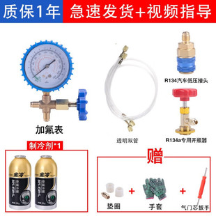 Gold Cold Refrigerant Automobile Air Conditioner Fluorinated R134a Refrigerant Liquid Tool Set Snow Freon Leakage Plugging Gold Cold