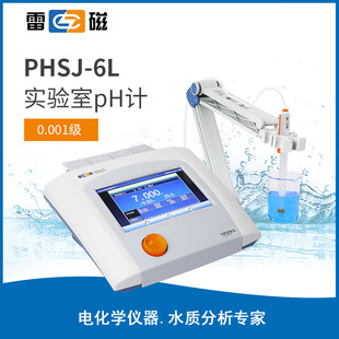 Shanghai lightning PHS-25/3c 3E 2F 3F desktop digital display pH meter pH meter pH tester