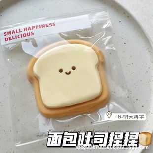 Egg yolk rice ball pinch music wholesale mud with vent creative decompression gift toy student small prize gift