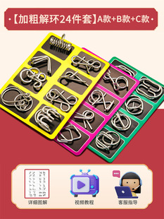 Nine-Link Intelligence Unlocking Ring Unlocking Educational Toy Luban Lock Kongming Lock Set Kidsren's Primary School Students 24-Piece Set