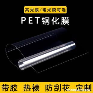 Photo Paper, Photo Decoration Painting, Crystal Film, Cold Mounting/Hot Mounting, Pet Material, Crystal Porcelain Painting, Anti-Scratch Tempered Film
