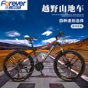 Permanent Bicycle Men's Outdoor Riding Shock-Absorbing Bicycle Variable Speed Off-Road Mountain Bike Student Bicycle Manufacturer Wholesale