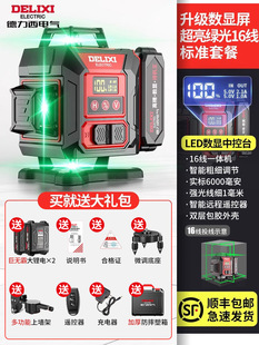 12-line laser infrared level high-precision strong light fine line outdoor 16-line level gauge