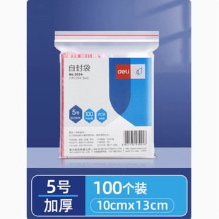 Deli Self-sealing Bag Transparent Pocket Plastic Sealing Belt Self-sealing Clamp Chain Dense Thickened Disposable PE Bag Food Sub-packaging