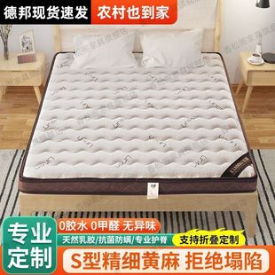 [Ridge mattress] S-type jute coconut palm latex mattress natural environmental protection children adult tatami