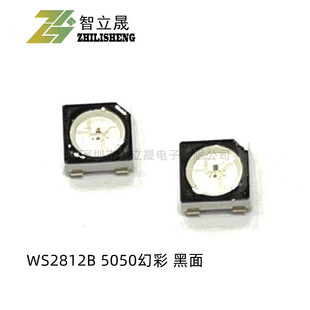 WS2812B-B lamp beads 5050 magic color black surface LED 5050RGB built-in driver IC four-leg highlight luminous tube