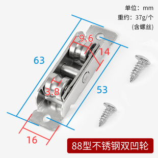 Monledge 304 stainless steel shell double steel wheel plastic steel door and window pulley sliding window track roller sliding door wheel