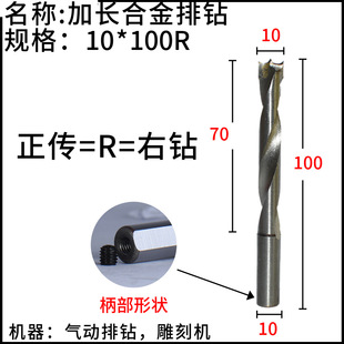Three-edged crown drill five-pointed row drill with long handle 8*100R8*57R1/2 handle engraving machine hinge hole center drill