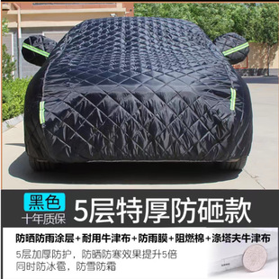 Car Garment Car Cover Four Seasons Universal Sun Protection Rain and Snow Thickened Heat Insulation Sunshade Hail Prevention Full Cover Car Cover Outer Cover