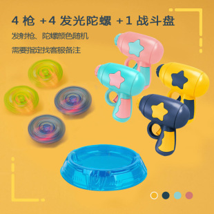Children Toys Magic Gyro Gleaming Gyro Toy Boy Toy 3 Boys Girls 1 Factory One Piece Wholesale