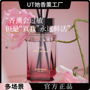 genuine goods UT her real aromatherapy home bedroom room indoor high-grade perfume fresh without fire office wholesale