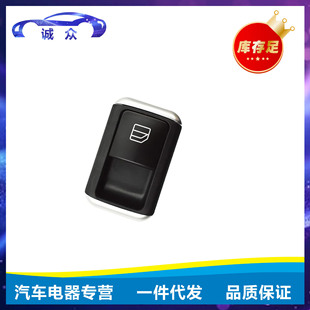 2049058202 suitable for Mercedes-Benz car glass lift switch window controller auto parts