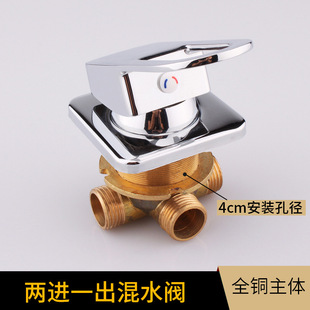 A947 whole shower room faucet hot and cold water mixing valve switch accessories bathroom mixing valve bathroom bath points