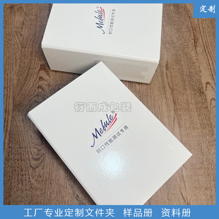 A4 Hard Paper Shell Magnetic Loose-leaf Office Folder Custom-made Cover Embossed All-inclusive Folder Template Folder
