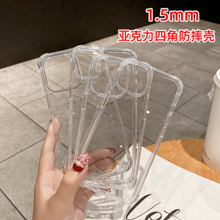 For Apple 16 mobile phone case 15 anti-fall new 14PRO large hole 1.5mm acrylic 13 transparent shell 12 wholesale