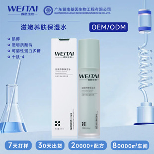 Jinan Hospital Line Skin Care Moisturizing Skin Moisturizing Water Cream Skin Care suit Hydrating Repair Wrinkle Anti-shrinkage Pores
