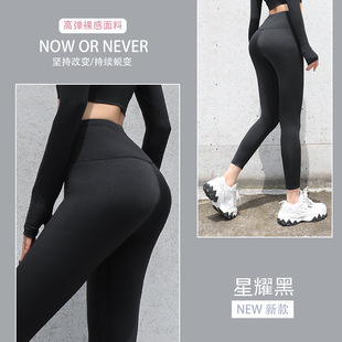 Peach Hip Slim-fit Lulu Yoga Pants High Waist Hip-lift Non-marking Naked Quick-drying Pants Sports Fitness Running Yoga Pants