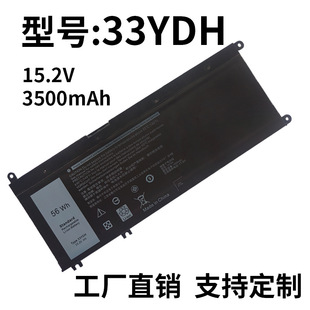 Применимо для Dell 33YDH G3-3579 3779 G5-5587 7580 7778 7577 батареи для ноутбуков