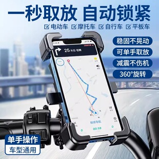 2025 new bicycle mobile phone bracket shockproof anti-shake navigation motorcycle battery electric mountain road bike riding