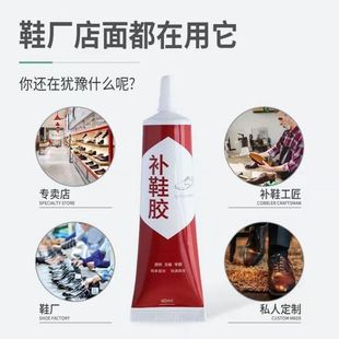 Shoes glue shoes special glue shoes resin soft glue shoes waterproof universal strong sole special shoe repair glue million