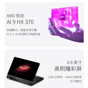 GPD Pocket4 мини-ноутбук AMD AI9 HX370 2-в-1 портативный планшет 8,8 дюйма