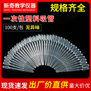 Disposable pasteurized straw chemical experiment pipette 1ml 2ml 3ml scale plastic straw