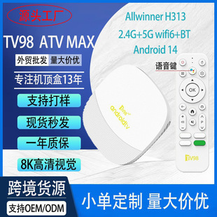Внешняя торговля TV98 PRO телевизионная приставка 4K 8k телевизионная коробка H313 5GWIFI Bluetooth голосовой пульт дистанционного управления TV BOX