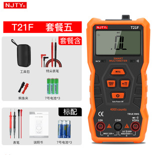 Tianyu multimeter digital high-precision anti-burn meter electrician special universal T21AT21BT21CT21DT21E