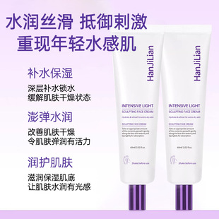 Han Jilian Water Light Cream Wei тот же увлажняющий увлажняющий и успокаивающий крем для лица, который успокаивает чувствительные мышцы осенью и зимой
