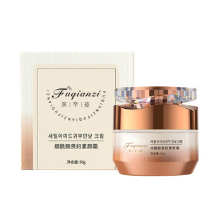 Fu Qianzi Niacinamide Lady Plain Cream Rejuvenation Moisturizing Tight Brightening Skin Color Moisturizing Concealer Anti-isolation