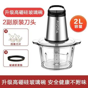 Meiling meat grinder small household electric meat beating machine garlic paste chili cooking machine auxiliary food machine