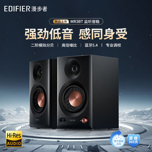 Rambler MR3BT Настольный Bluetooth-монитор динамик золотой знак сертификации Bluetooth V5.4 Настольный бас регулируемый