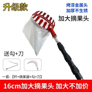 Multifunctional Fruit Picking Rod Telescopic Rod Fruit Picking Stainless Steel High Altitude Picking Toon Super Hard Shrinkage Sensitive One