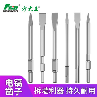 Fang Da Wang Square Handle Round Handle Five Pit Hexagon K Hexagon Tip Flat Chisel Electric Hammer Chisel 17*280 Tip Flat Chisel Square Handle