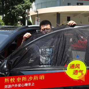 Car Anti-mosquito Curtain Summer Sunshade Curtain Side Window Mesh Breathable Sunshade Sun Protection Heat Insulation Curtain Mosquito Window Cover