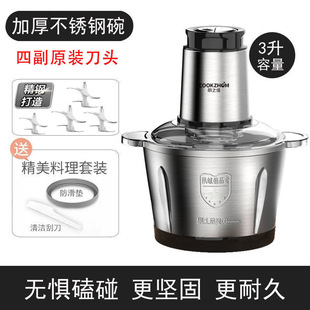 Meat grinder household dumpling stuffing stainless steel electric multi-function material machine to beat meat garlic stir chopped vegetables