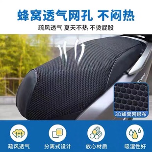 Honeycomb Cushion Summer Breathable Leather Seat Cushion Cover Scooter Cushion Cover PU Half Bag Leather Side Cushion Cover
