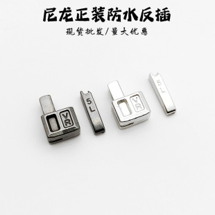 Nylon zipper waterproof opening No. 5 left and right socket accessories clothing zipper head plug repair positive plug reverse plug in stock