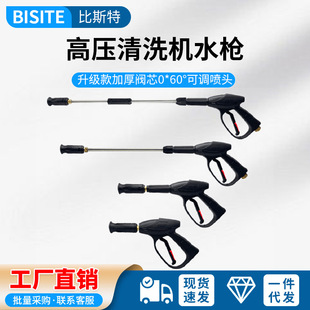 Car wash water gun high pressure cleaning 55/58 280/380 adjustable duckbill nozzle brush machine all copper thickened valve core