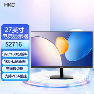 HKC S2716Q 27-дюймовый IPS широкоперспективный чертеж PS4 домашний офисный компьютер монитор ЖК-экран
