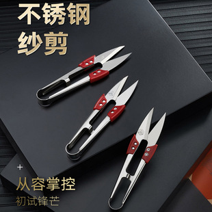 Character 1433A with red vest stainless steel yarn scissors non-slip PIN-1433A